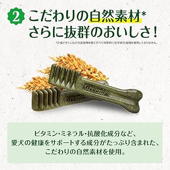 Amazon | グリニーズ プラス カロリーケア 超小型犬用 2-7kg 30